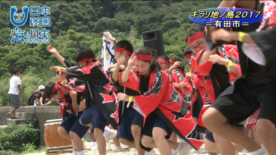 無人島でまちを元気に！ キラリ地ノ島2017