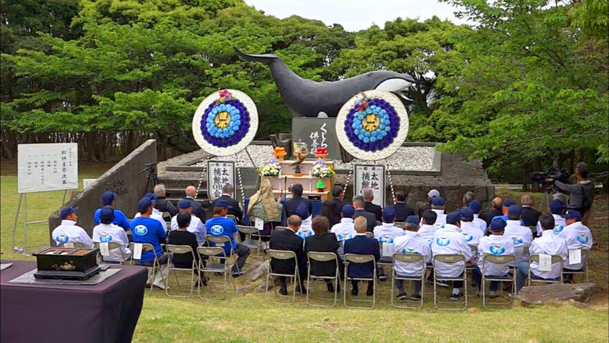 太地町で鯨供養祭