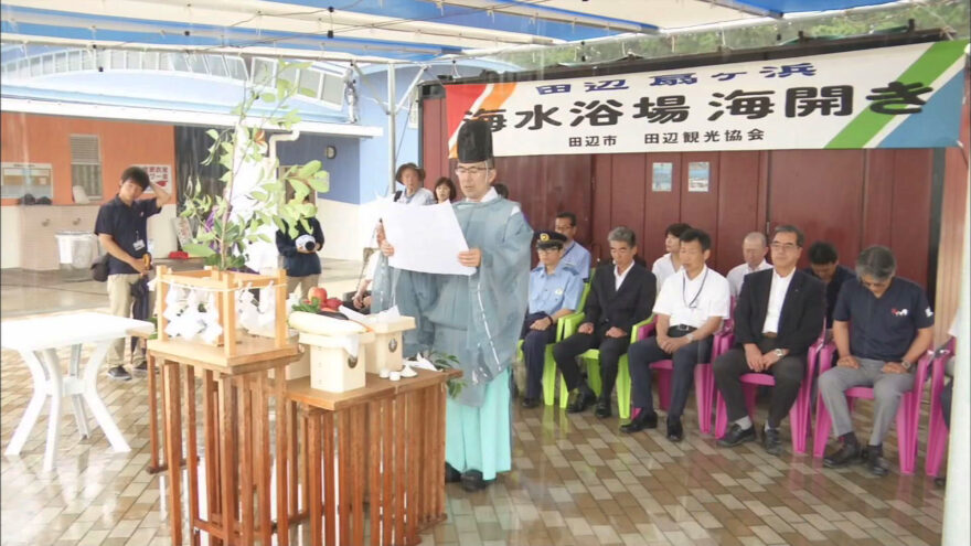 田辺市　扇ヶ浜海水浴場海開き