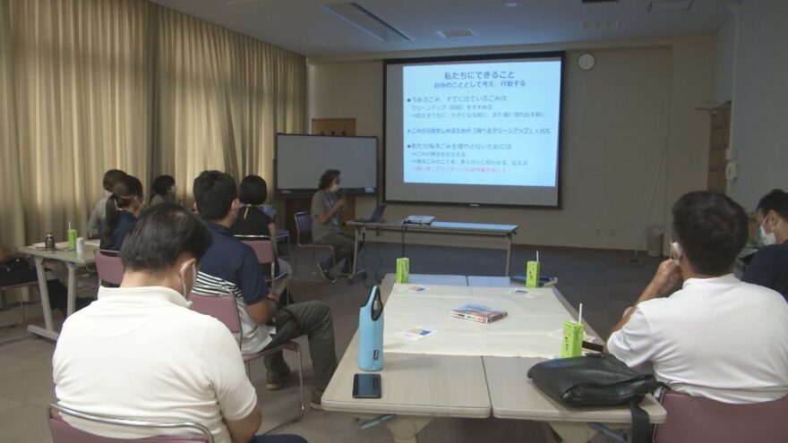 海洋ごみについての学習会