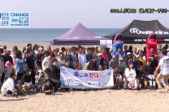 600人が参加！恒例の磯の浦ビーチクリーン　