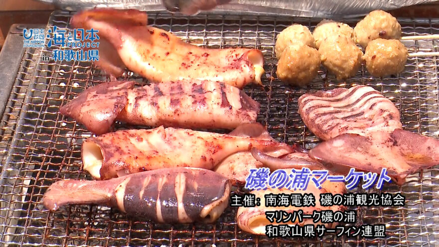 ビーチを楽しむ磯の浦マーケット