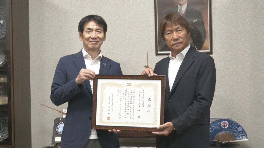 人見建設に感謝状贈呈