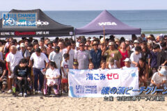 磯の浦 秋のビーチクリーン