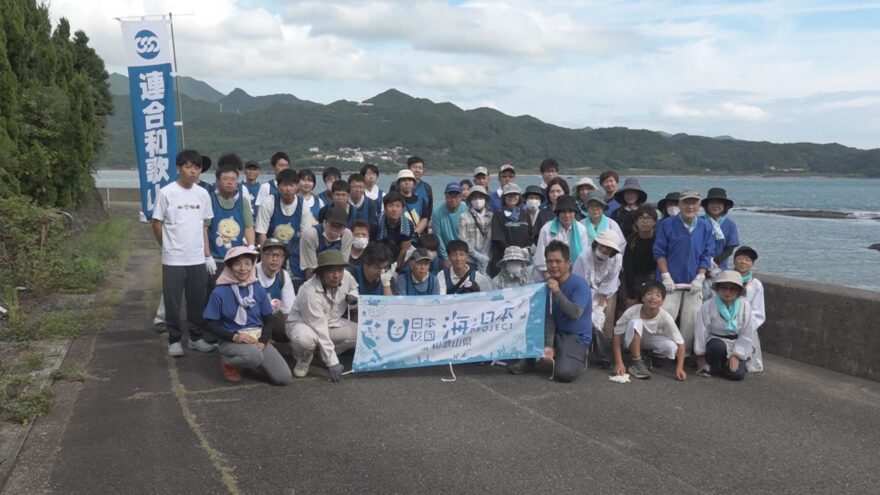 那智勝浦町で「秋の全国海ごみゼロウィーク」清掃活動