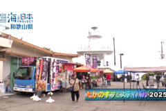 灯台から魅力発信！和歌山市雑賀崎周辺