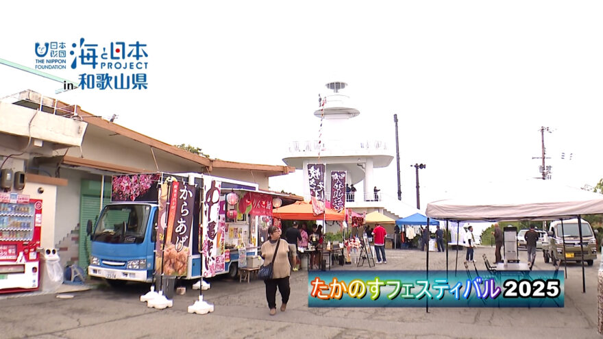 灯台から魅力発信！和歌山市雑賀崎周辺